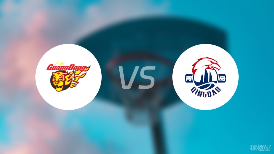 广东vs青岛伤病